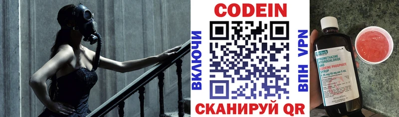 Кодеиновый сироп Lean Purple Drank  Краснокаменск 