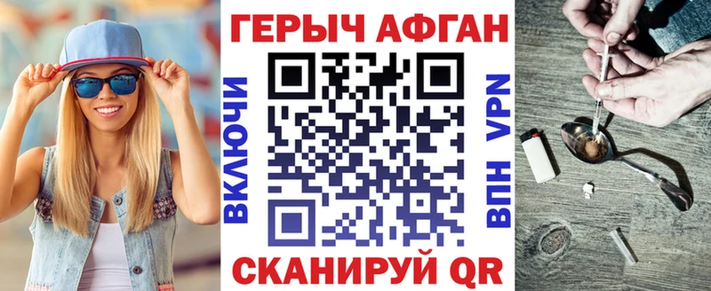 Героин афганец  купить   Краснокаменск 