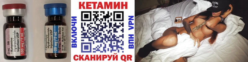 КЕТАМИН ketamine  Краснокаменск 